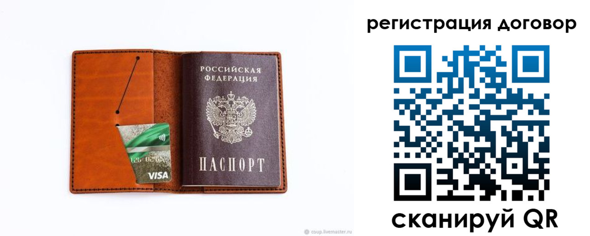 временная регистрация в Пензенской области