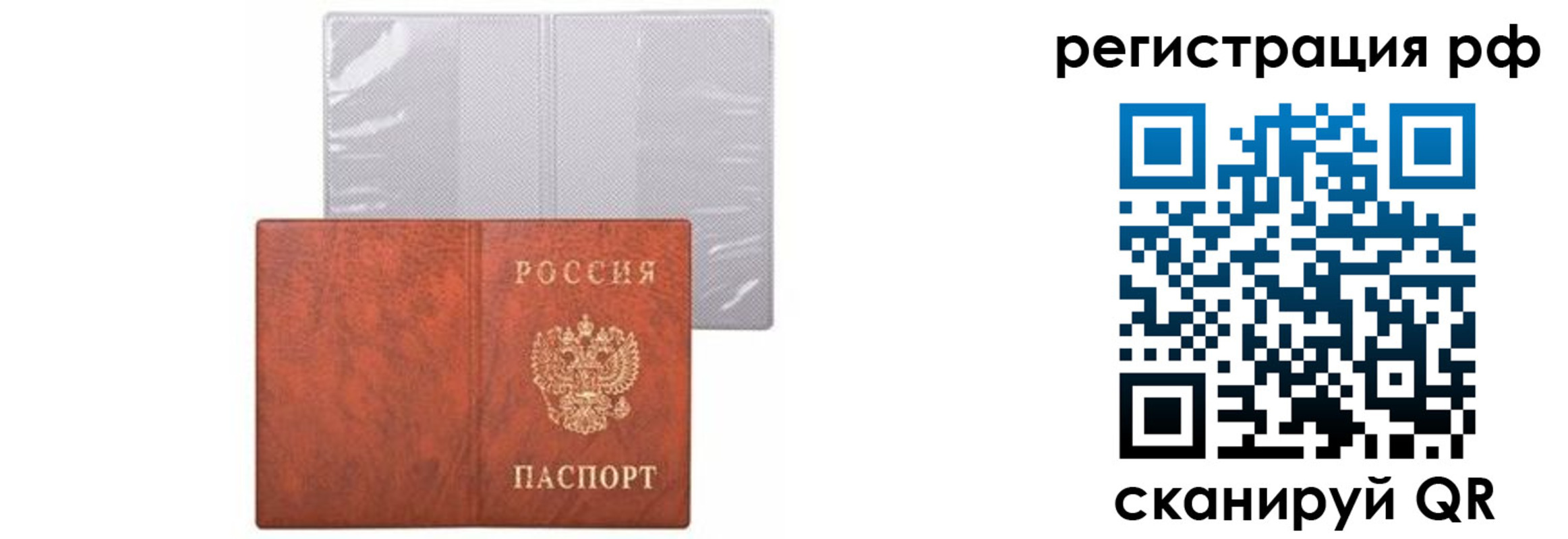 временная прописка в Пензенской области