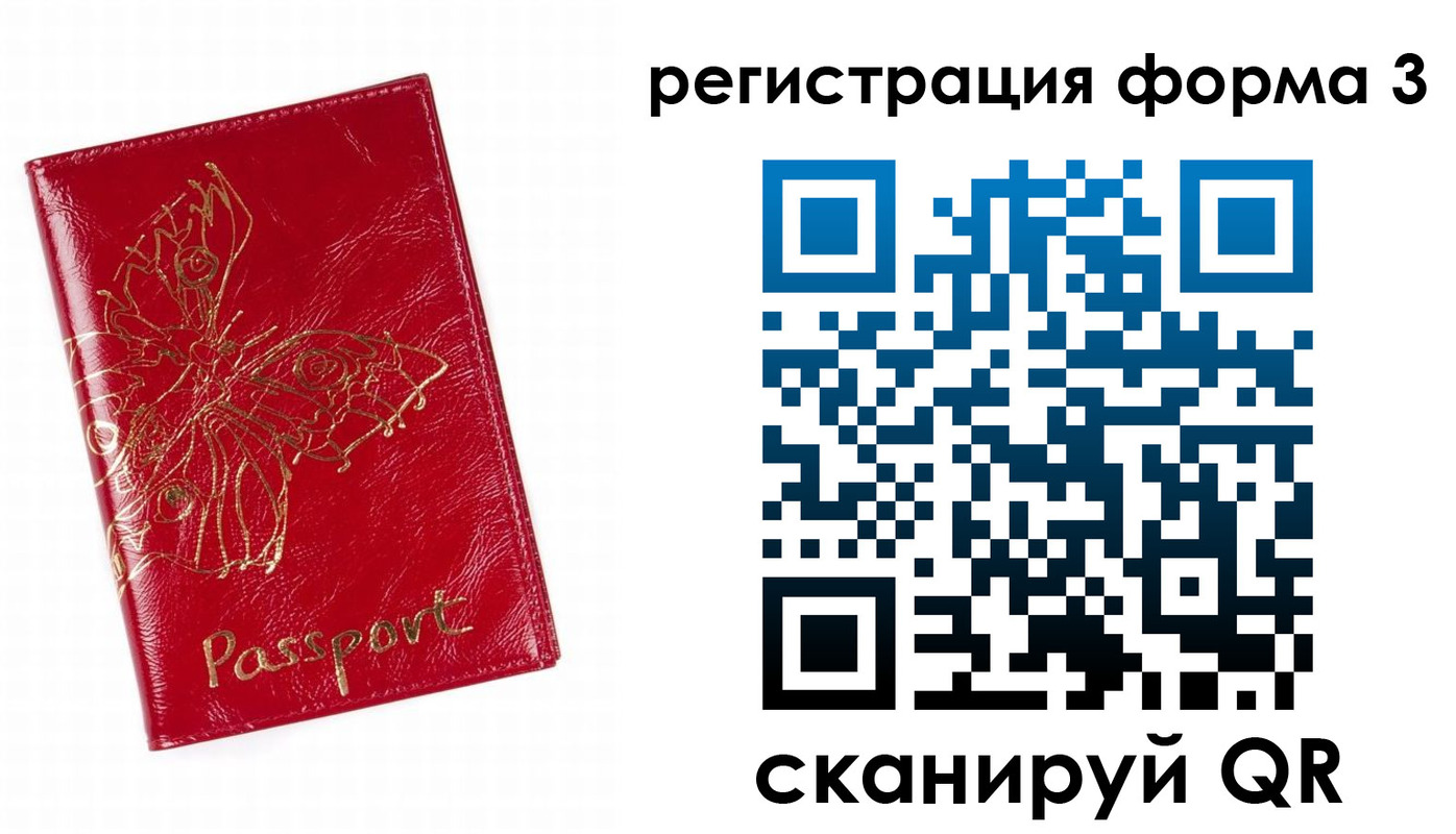 прописка 2025 в Пензенской области