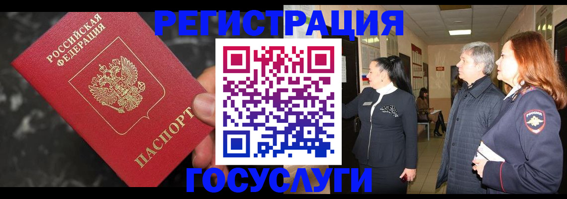 временная прописка в Пензенской области