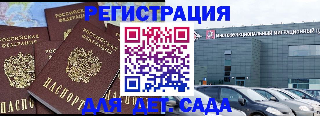 регистрация в Пензенской области